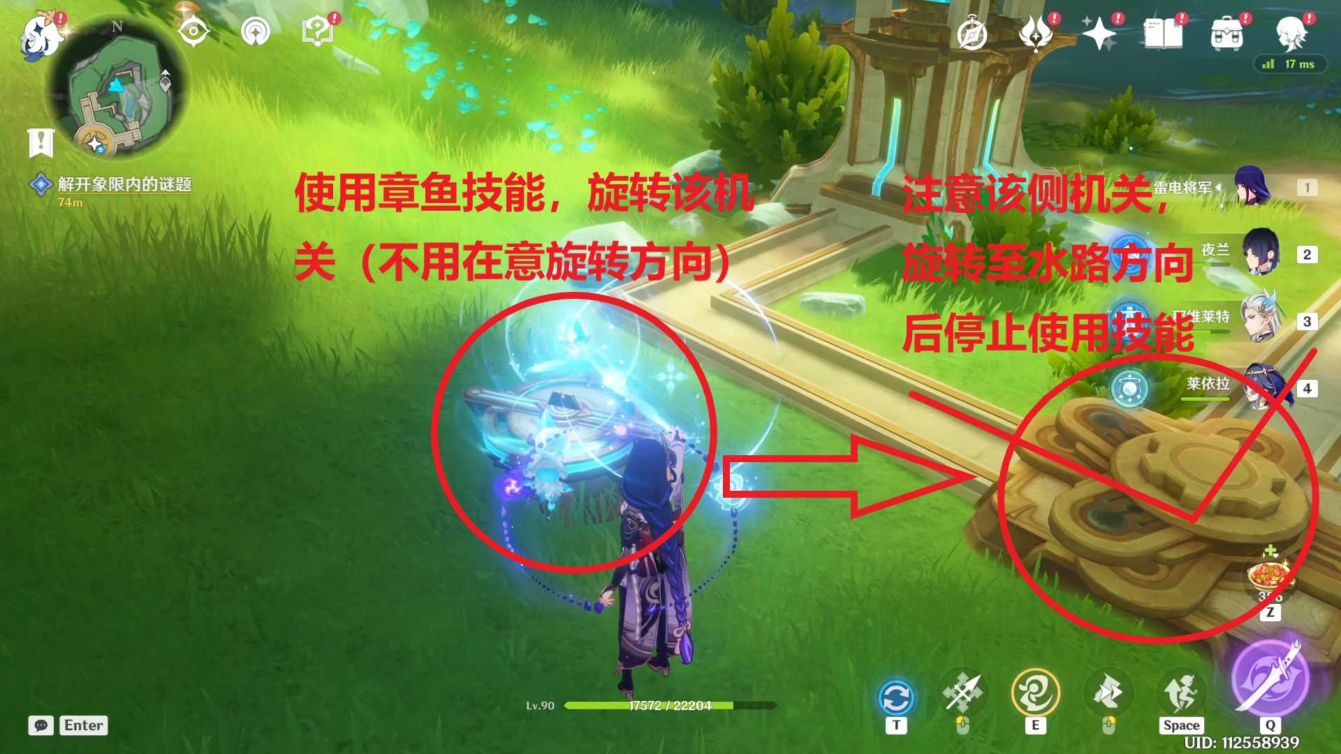 原神解开象限内的谜题攻略