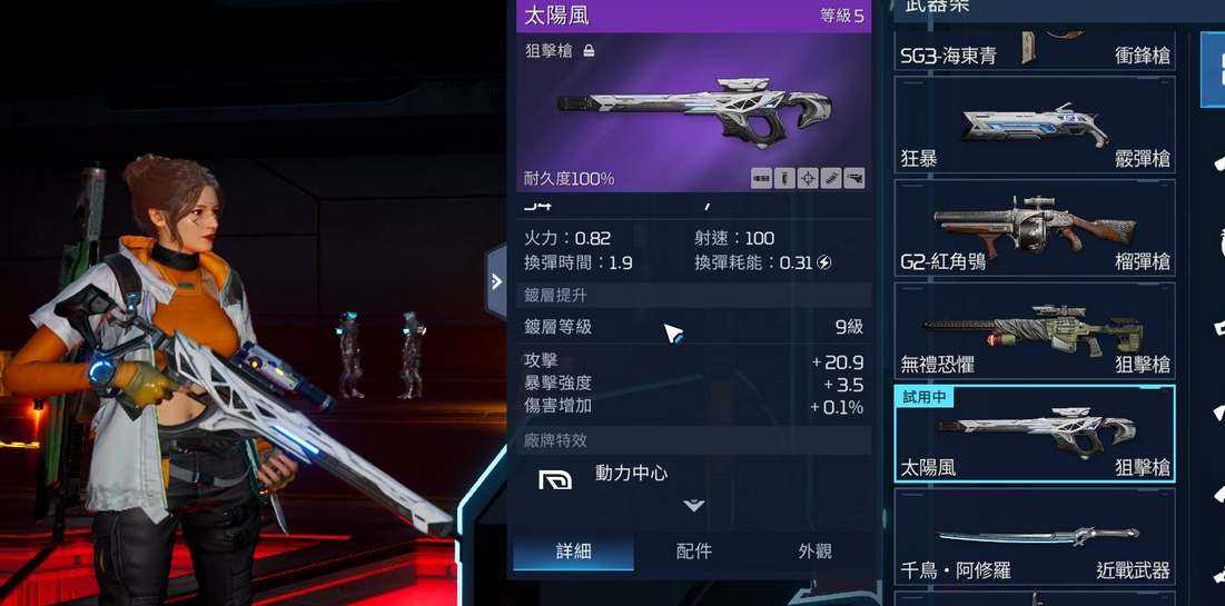 星球重启武器强度排行一览