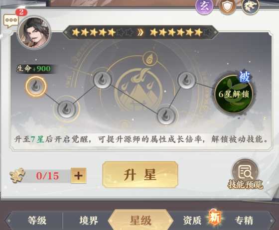 《元尊》新手怎么玩