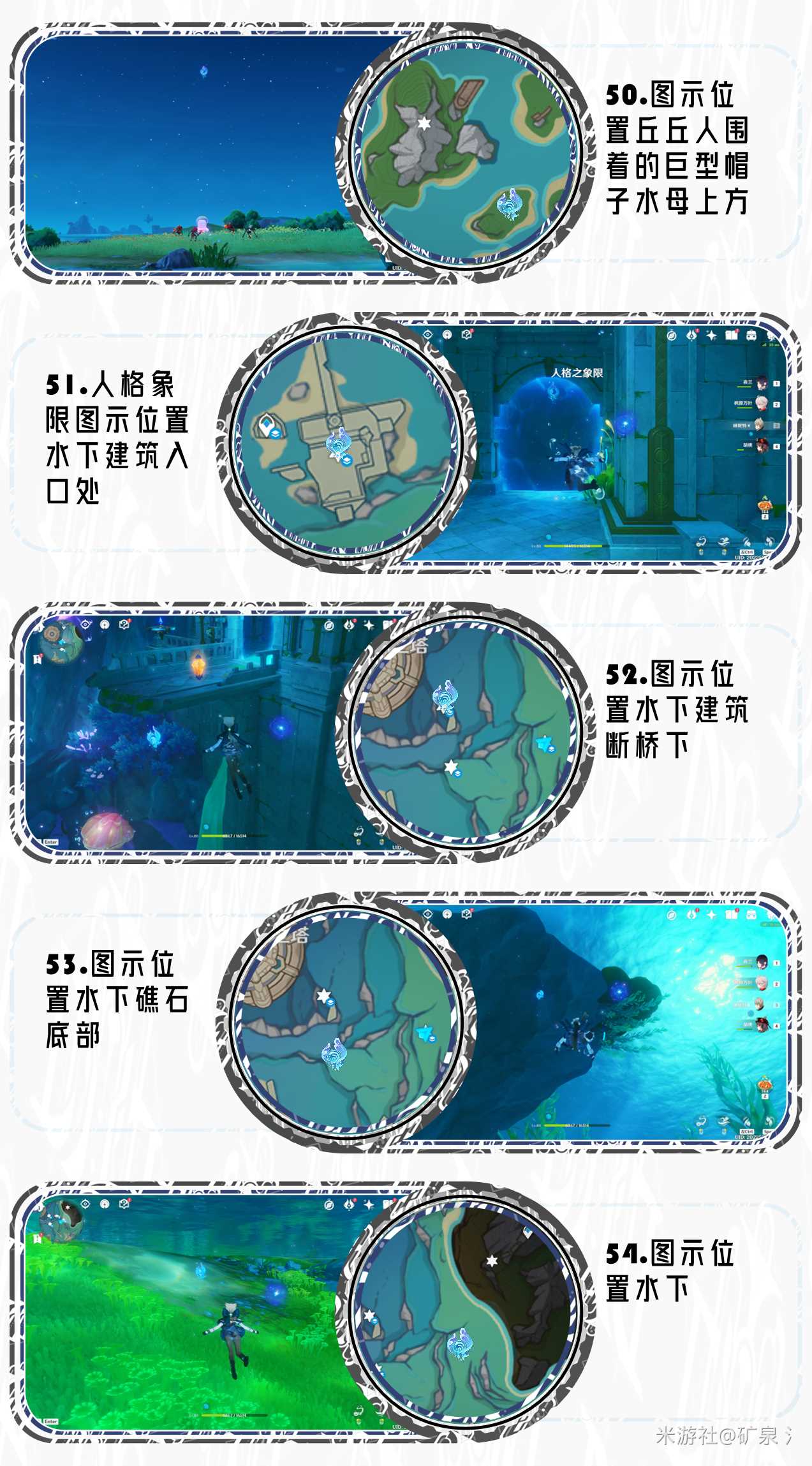 原神4.2水神瞳位置全收集攻略