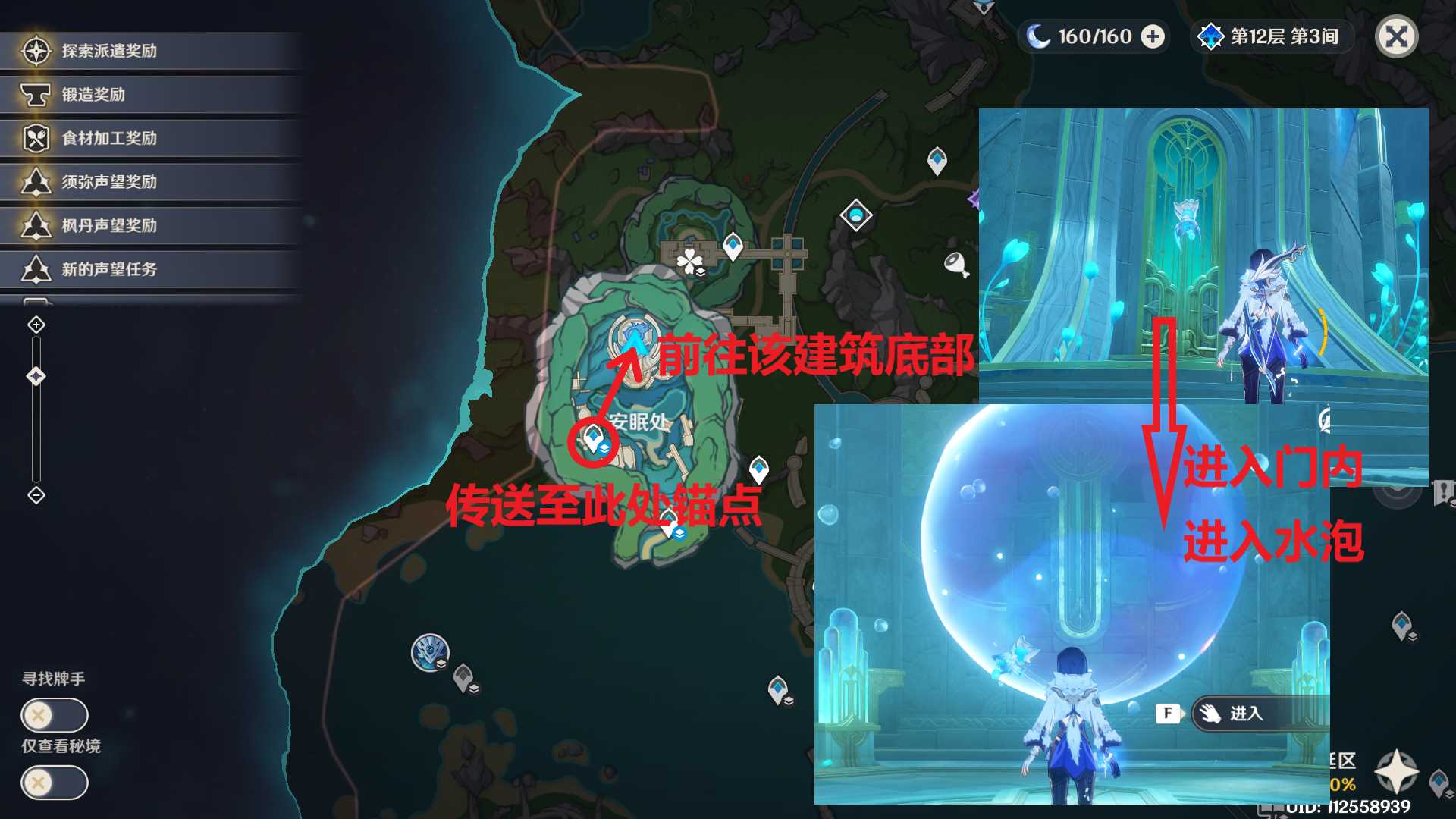 原神希望是个好词成就获得方法攻略