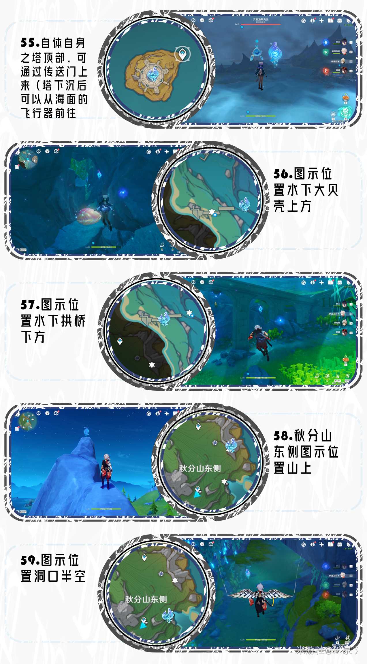 原神4.2水神瞳位置全收集攻略