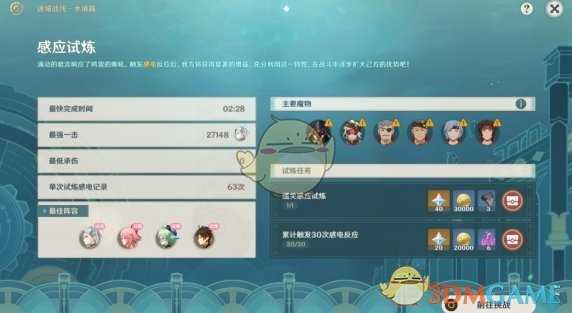 原神迷城战线水镜篇第一关通关攻略
