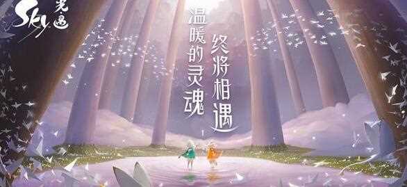 《光遇》10.26每日任务怎么做2023