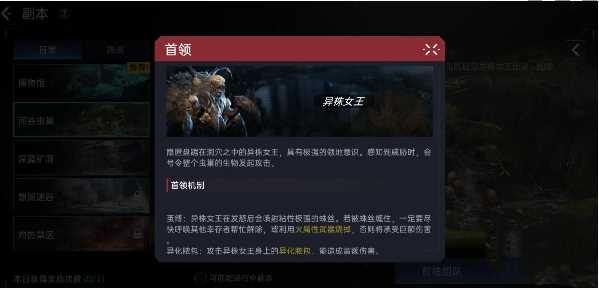 星球重启河谷虫巢副本打法攻略
