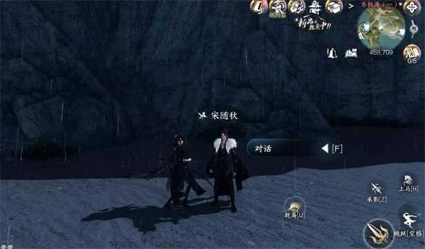 逆水寒手游追道向谁任务攻略