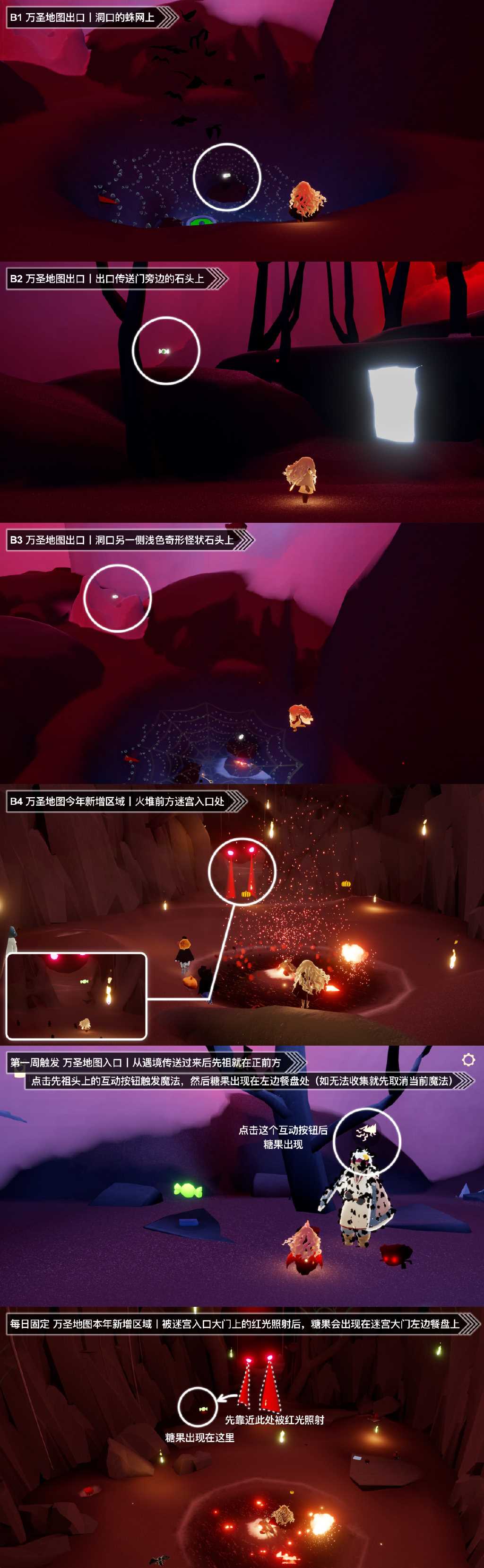 光遇万圣节代币位置10.27