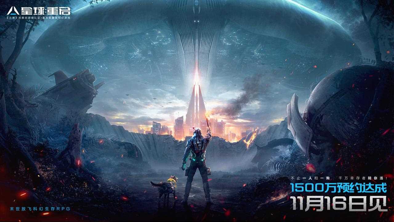 星球重启兑换码怎么兑换