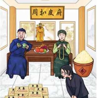 汉字找茬王地主家的余粮通关攻略