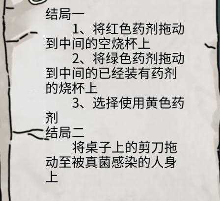 隐秘的档案奇怪的爸爸通关攻略