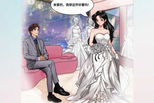 文字玩出花梦中婚礼通关攻略