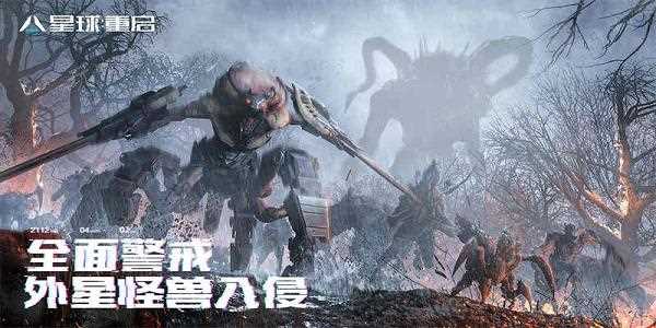 星球重启有效礼包码汇总2023