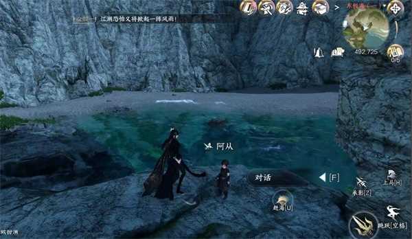 逆水寒手游追道向谁任务攻略