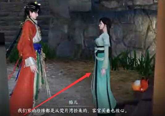 逆水寒手游赏明珠攻略