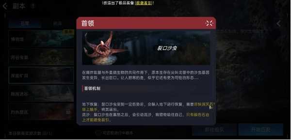 星球重启深蓝矿洞副本玩法攻略