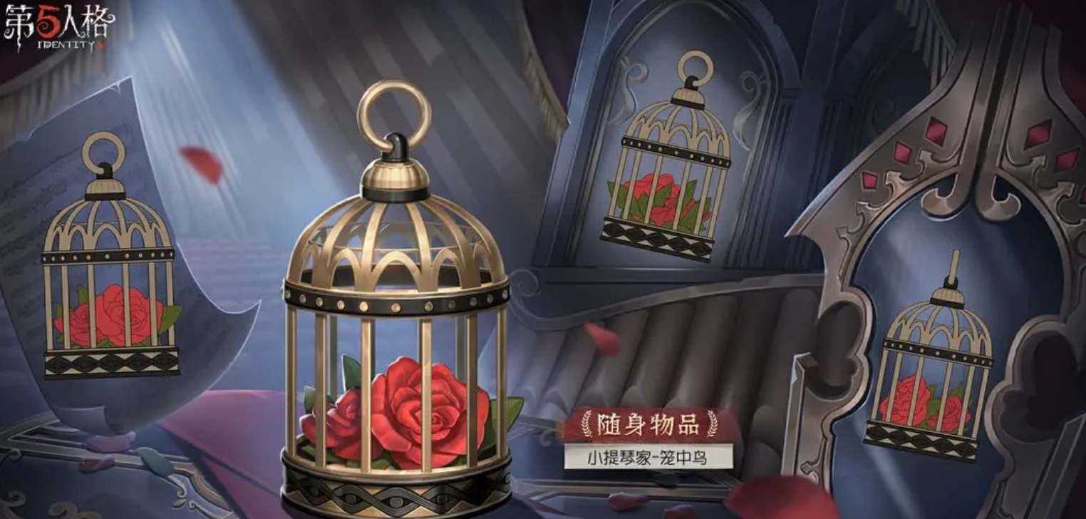 第五人格30赛季推理之径奖励皮肤一览