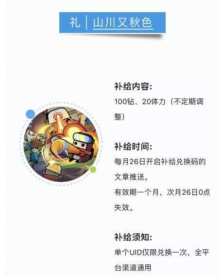 弹壳特攻队兑换码2023年10月28日分享