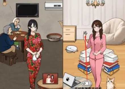 文字来找茬留守妇女通关攻略