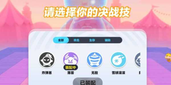 《蛋仔派对》惊奇舞台怎么过