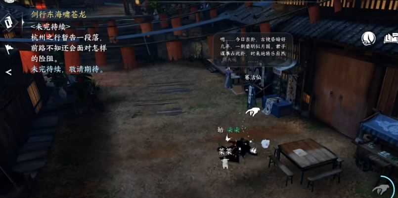 逆水寒手游唯我华夏称号获得方法攻略