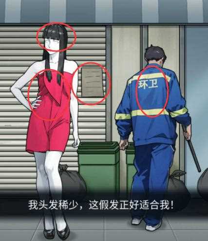 隐秘的档案假发楼下发生的事通关攻略