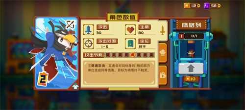 砰砰军团鹰格列详细介绍