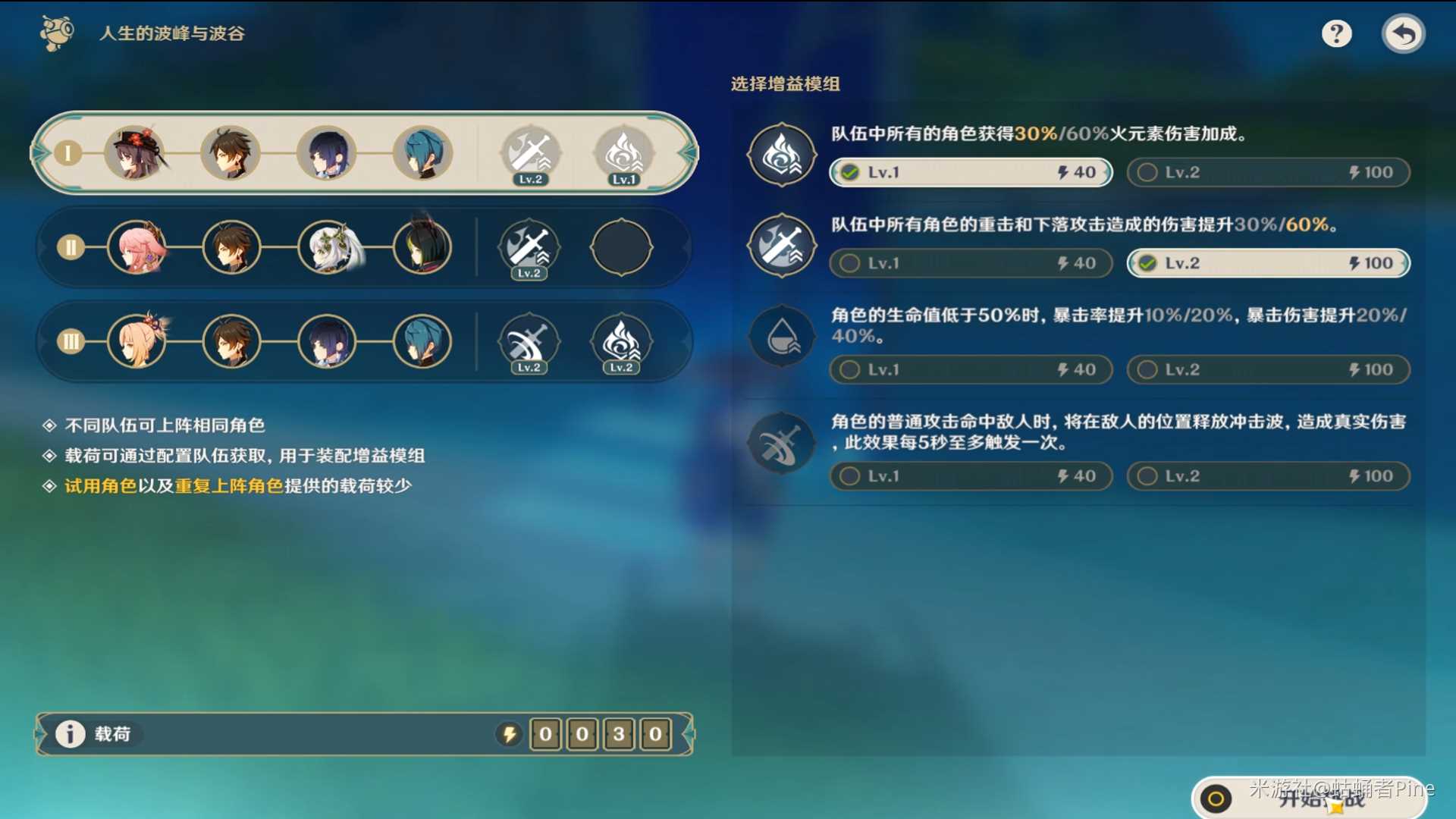 原神狂热的爆轰激波20000分通关攻略