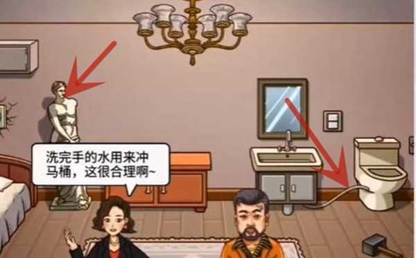 《超级达人》大嫂卖房过关流程