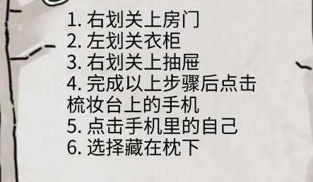 隐秘的档案假发楼下发生的事通关攻略