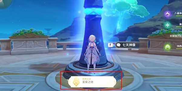 原神美泉之地与未来水世界成就完成攻略